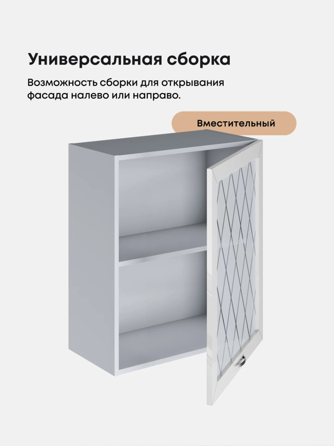 Прованс — Прованс_Ш-600_1Ф_стекло_Белый глянец_3.jpg