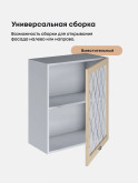 Прованс — Прованс_Ш-600_1Ф_стекло_Ваниль глянец_3.jpg
