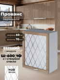 Прованс — Прованс_Ш-600_1Ф_стекло_Кофе с молоком_1.jpg