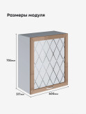 Прованс — Прованс_Ш-600_1Ф_стекло_Кофе с молоком_2.jpg