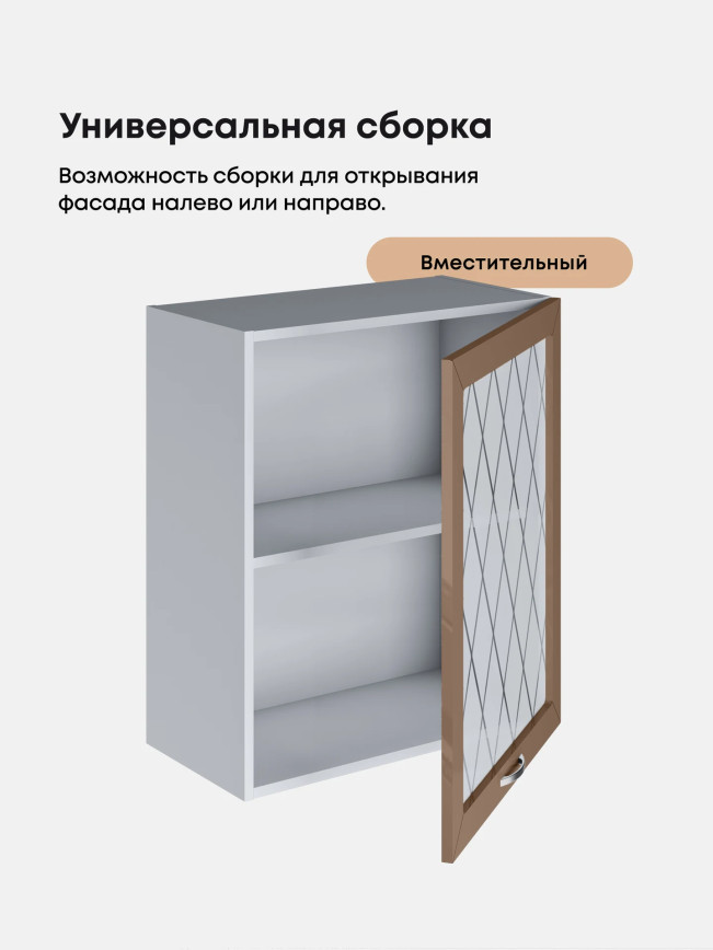 Прованс — Прованс_Ш-600_1Ф_стекло_Кофе с молоком_3.jpg