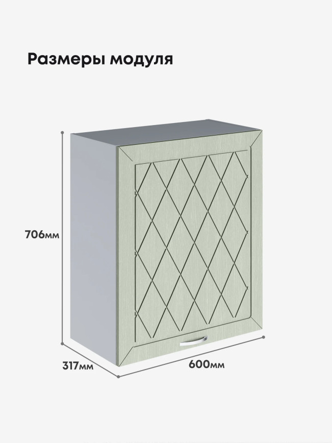 Прованс — Прованс_Ш-600_1Ф_Альберо Эвкалипт_2.jpg