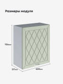 Прованс — Прованс_Ш-600_1Ф_Альберо Эвкалипт_2.jpg