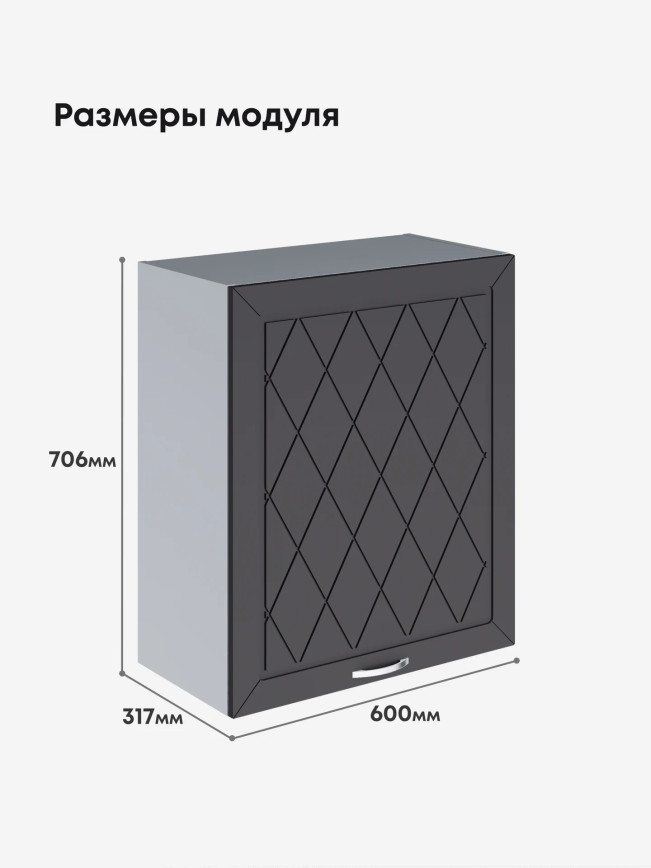 Прованс — Прованс_Ш-600_1Ф_Графит нубук_2.jpg