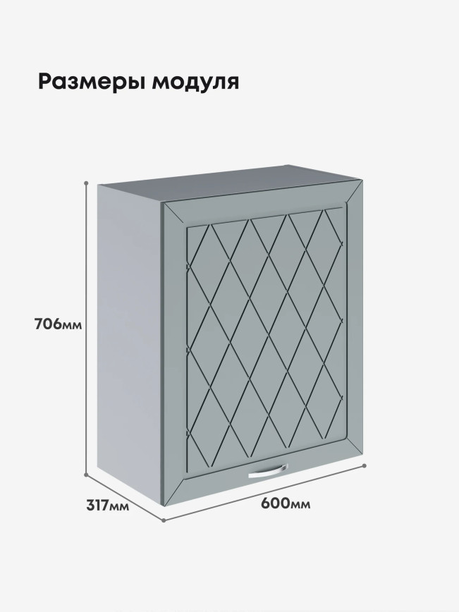 Прованс — Прованс_Ш-600_1Ф_Грин грей софт_2.jpg