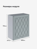 Прованс — Прованс_Ш-600_1Ф_Грин грей софт_2.jpg