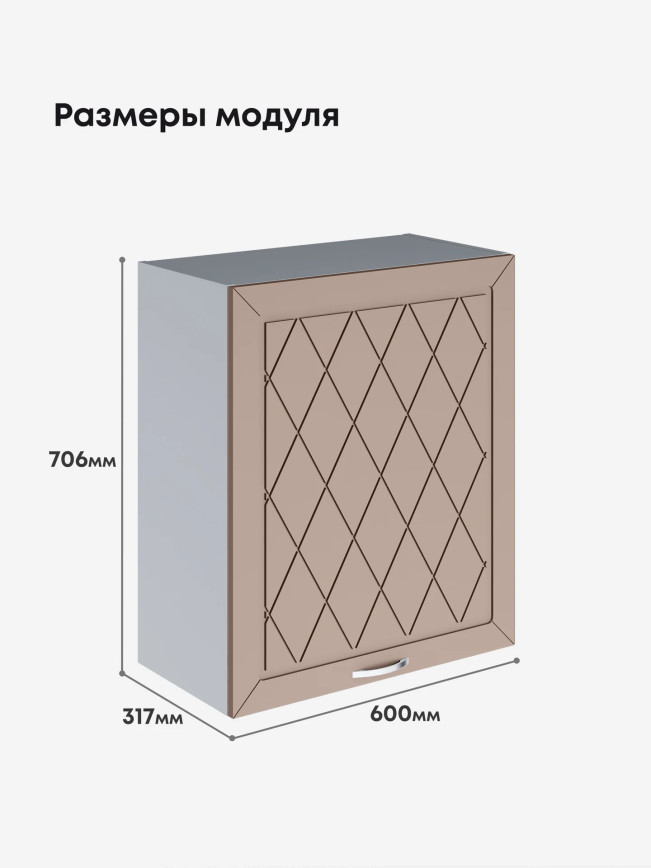 Прованс — Прованс_Ш-600_1Ф_Латте софт_2.jpg