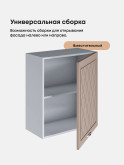 Прованс — Прованс_Ш-600_1Ф_Латте софт_3.jpg