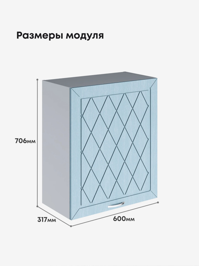 Прованс — Прованс_Ш-600_1Ф_Реалвуд скай_2.jpg