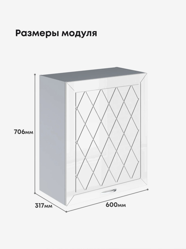 Прованс — Прованс_Ш-600_1Ф_Белый глянец_2.jpg