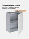Прованс — Прованс_Ш-600_1Ф_Белый глянец_3.jpg