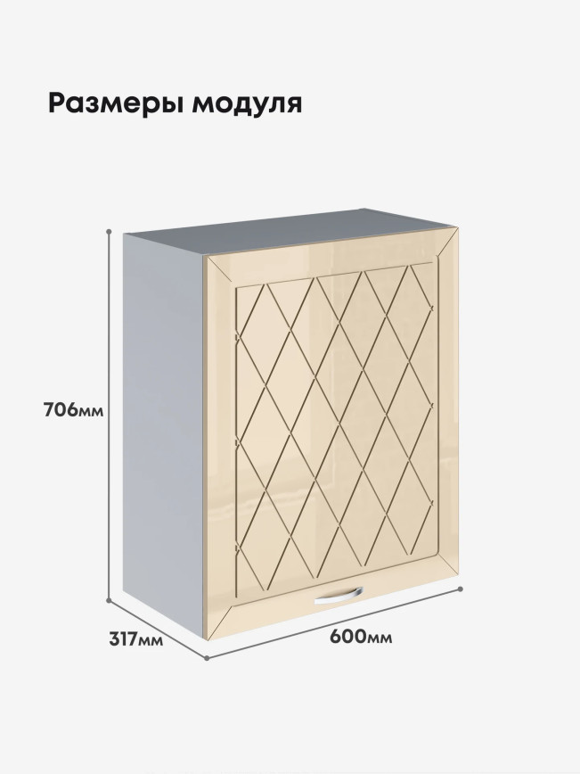 Прованс — Прованс_Ш-600_1Ф_Ваниль глянец_2.jpg