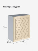 Прованс — Прованс_Ш-600_1Ф_Ваниль глянец_2.jpg