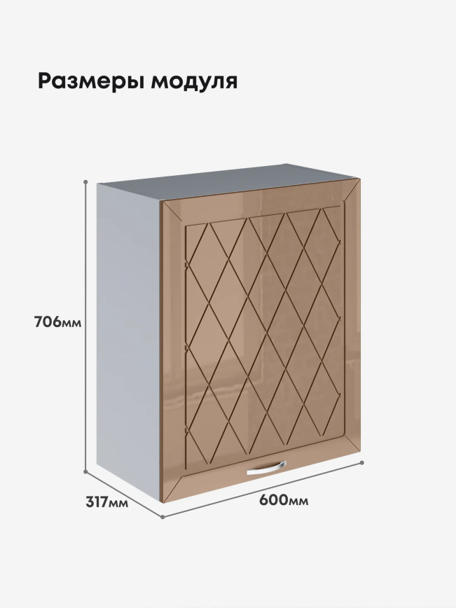 Прованс — Прованс_Ш-600_1Ф_Кофе с молоком_2.jpg