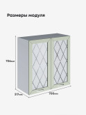 Прованс — Прованс_Ш-700_стекло_Альберо Эвкалипт_2.jpg