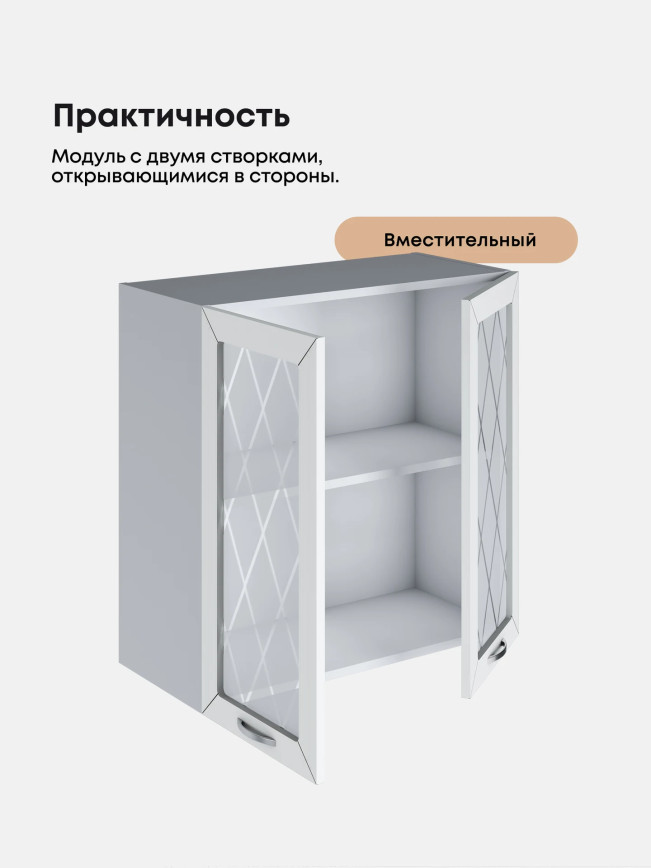 Прованс — Прованс_Ш-700_стекло_Альберо браш серебро_3.jpg