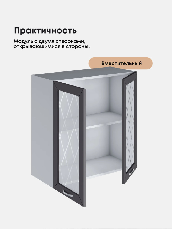 Прованс — Прованс_Ш-700_стекло_Графит нубук_3.jpg