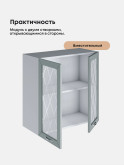 Прованс — Прованс_Ш-700_стекло_Грин грей софт_3.jpg