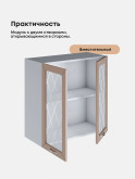 Прованс — Прованс_Ш-700_стекло_Латте софт_3.jpg
