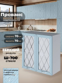 Прованс — Прованс_Ш-700_стекло_Реалвуд скай_1.jpg