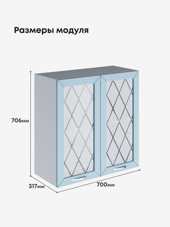 Прованс — Прованс_Ш-700_стекло_Реалвуд скай_2.jpg
