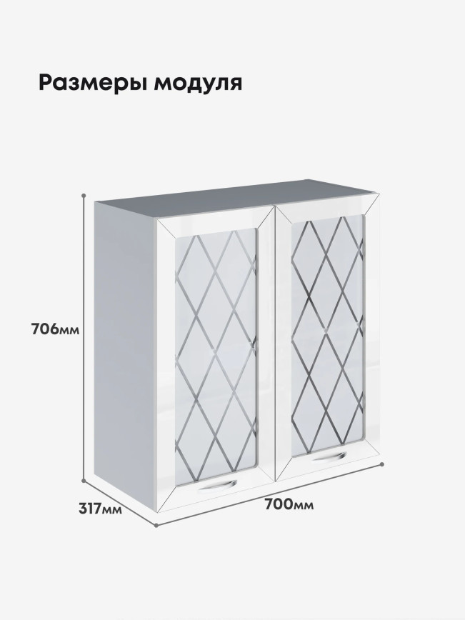 Прованс — Прованс_Ш-700_стекло_Белый глянец_2.jpg
