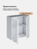 Прованс — Прованс_Ш-700_стекло_Белый глянец_3.jpg