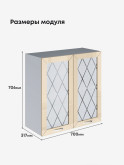 Прованс — Прованс_Ш-700_стекло_Ваниль глянец_2.jpg