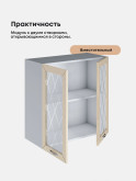 Прованс — Прованс_Ш-700_стекло_Ваниль глянец_3.jpg