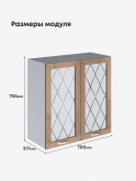 Прованс — Прованс_Ш-700_стекло_Кофе с молоком_2.jpg