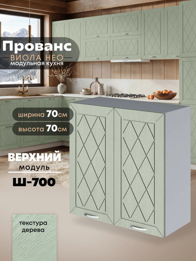 Прованс — Прованс_Ш-700_Альберо Эвкалипт_1.jpg