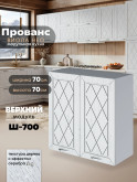 Прованс — Прованс_Ш-700_Альберо браш серебро_1.jpg