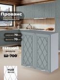 Прованс — Прованс_Ш-700_Грин грей софт_1.jpg