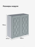 Прованс — Прованс_Ш-700_Грин грей софт_2.jpg