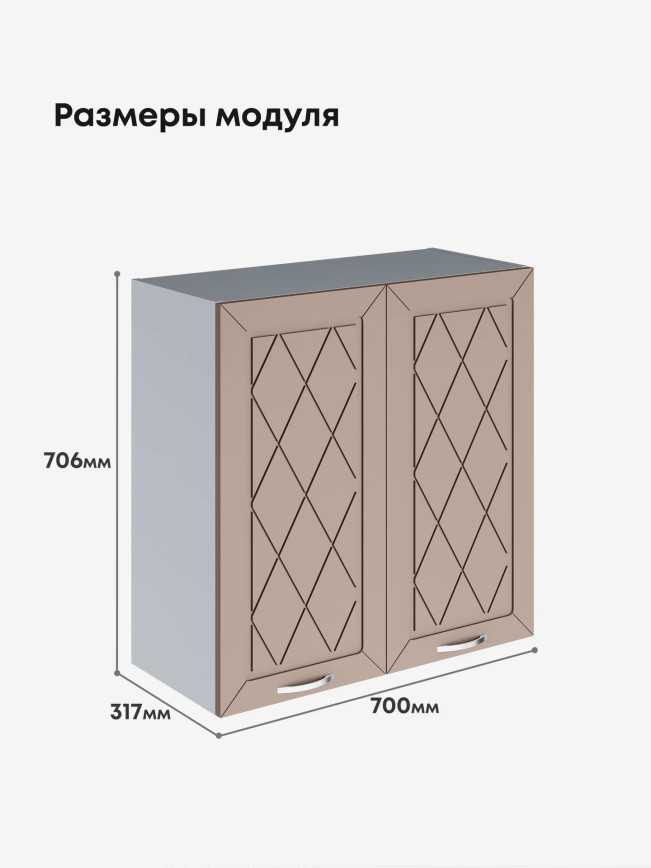 Прованс — Прованс_Ш-700_Латте софт_2.jpg