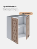 Прованс — Прованс_Ш-700_Латте софт_3.jpg