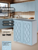 Прованс — Прованс_Ш-700_Реалвуд скай_1.jpg