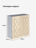 Прованс — Прованс_Ш-700_Ваниль глянец_2.jpg