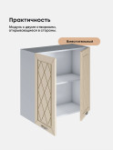 Прованс — Прованс_Ш-700_Ваниль глянец_3.jpg