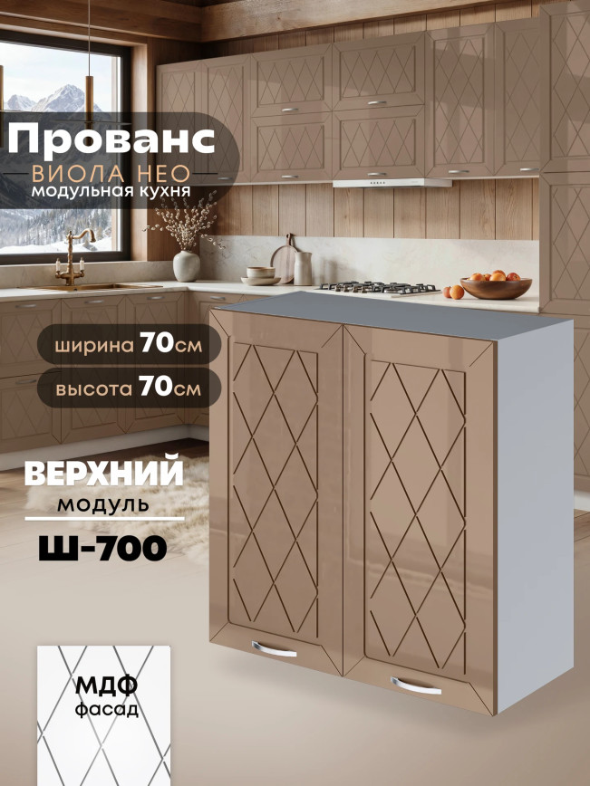 Прованс — Прованс_Ш-700_Кофе с молоком_1.jpg