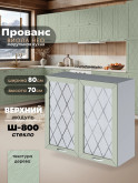 Прованс — Прованс_Ш-800_стекло_Альберо Эвкалипт_1.jpg