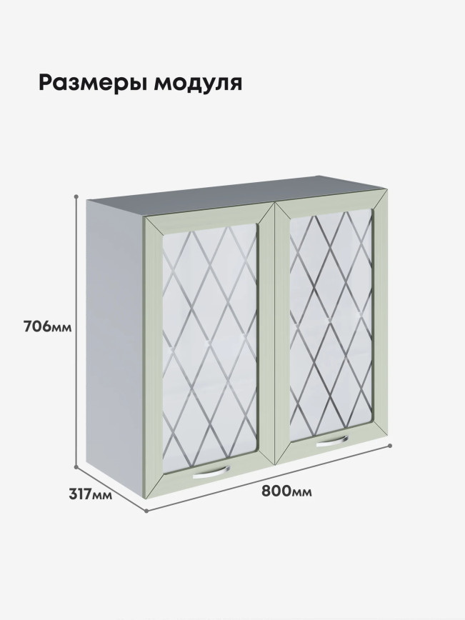 Прованс — Прованс_Ш-800_стекло_Альберо Эвкалипт_2.jpg