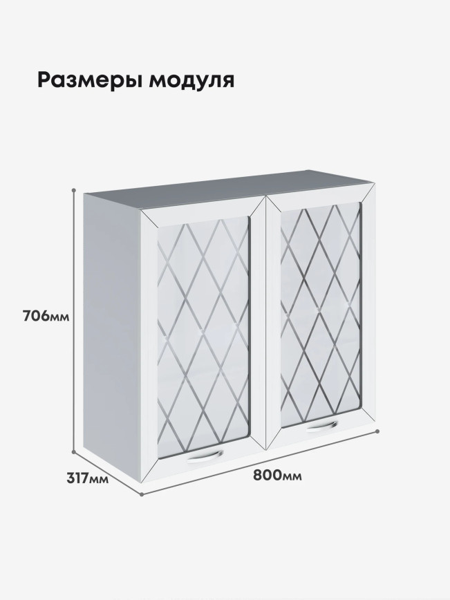 Прованс — Прованс_Ш-800_стекло_Альберо браш серебро_2.jpg