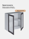 Прованс — Прованс_Ш-800_стекло_Графит нубук_3.jpg
