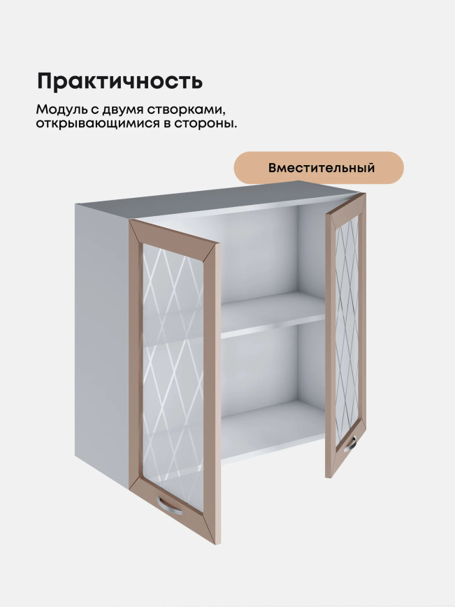 Прованс — Прованс_Ш-800_стекло_Латте софт_3.jpg