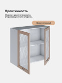 Прованс — Прованс_Ш-800_стекло_Латте софт_3.jpg