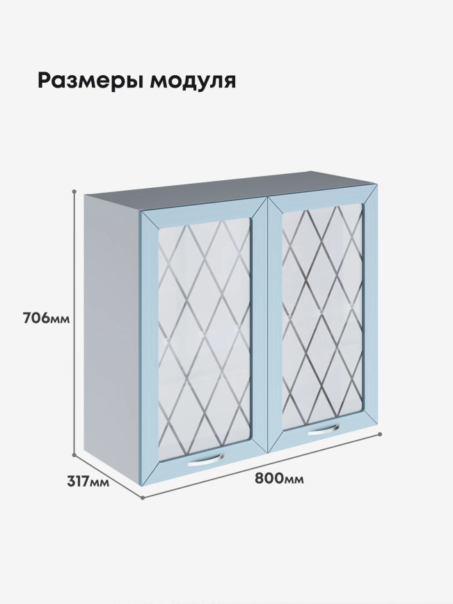 Прованс — Прованс_Ш-800_стекло_Реалвуд скай_2.jpg