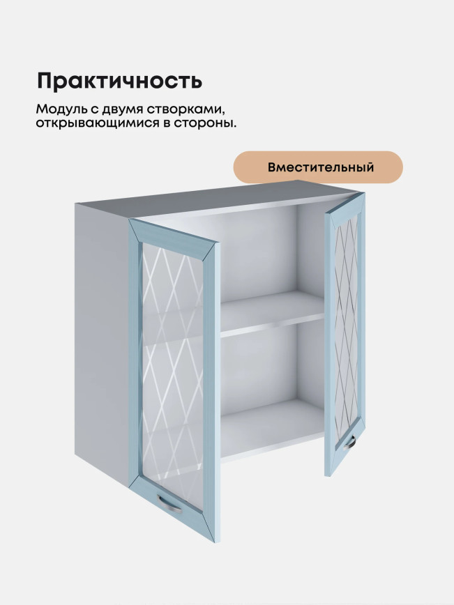 Прованс — Прованс_Ш-800_стекло_Реалвуд скай_3.jpg