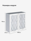 Прованс — Прованс_Ш-800_стекло_Белый глянец_2.jpg