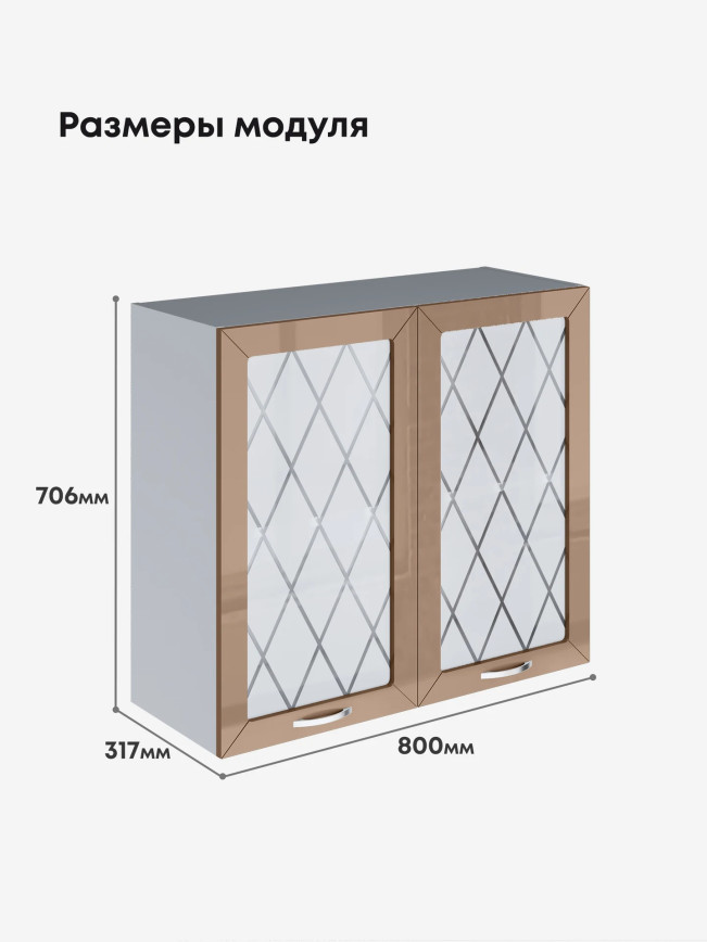 Прованс — Прованс_Ш-800_стекло_Кофе с молоком_2.jpg